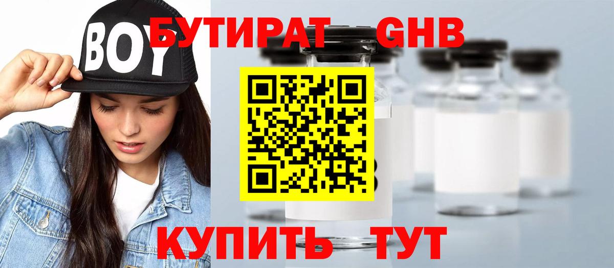 БУТИРАТ BDO  Вход с VPN  Бутират  Тобольск 