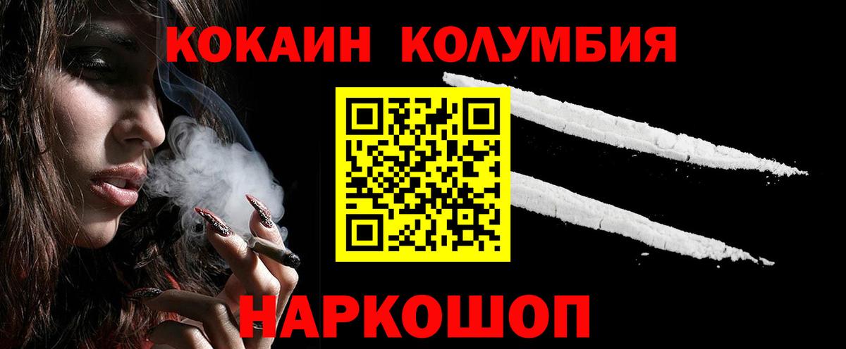 Cocaine 99% Тобольск