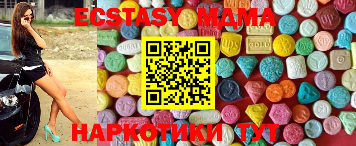 ЭКСТАЗИ бентли  Ecstasy VHQ  Ecstasy  Вход с VPN  Тобольск 