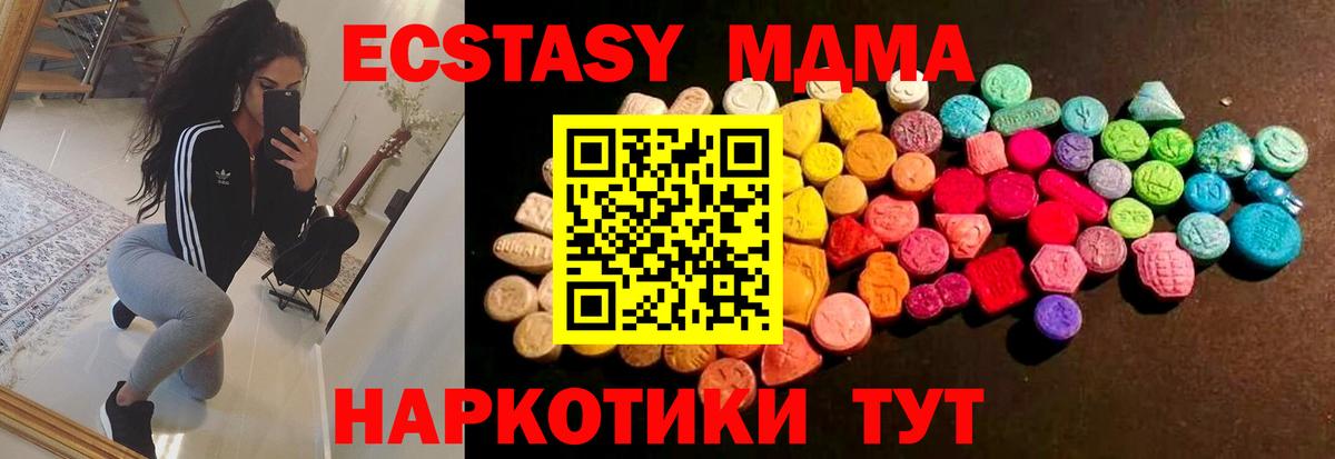 Экстази 280мг Тобольск
