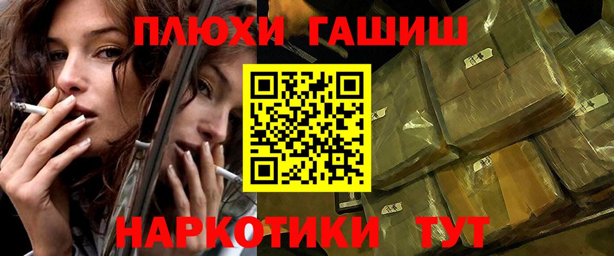 ГАШИШ гарик  Вход с VPN  Гашиш хэш  Гашиш  Тобольск 