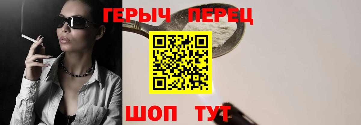 Героин герыч Тобольск