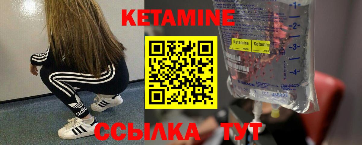 Кетамин VHQ  darknet официальный сайт  Тобольск  Вход с VPN 