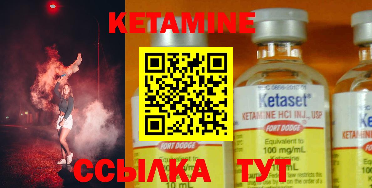 Кетамин ketamine Тобольск