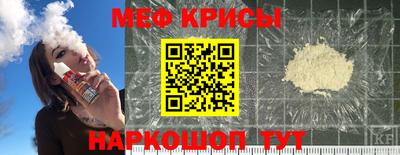 меф Ипатово