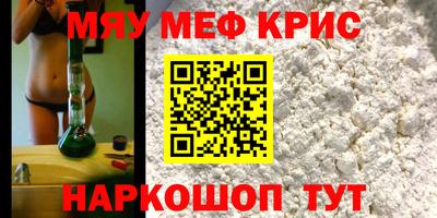 меф Ипатово