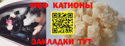 меф Ипатово