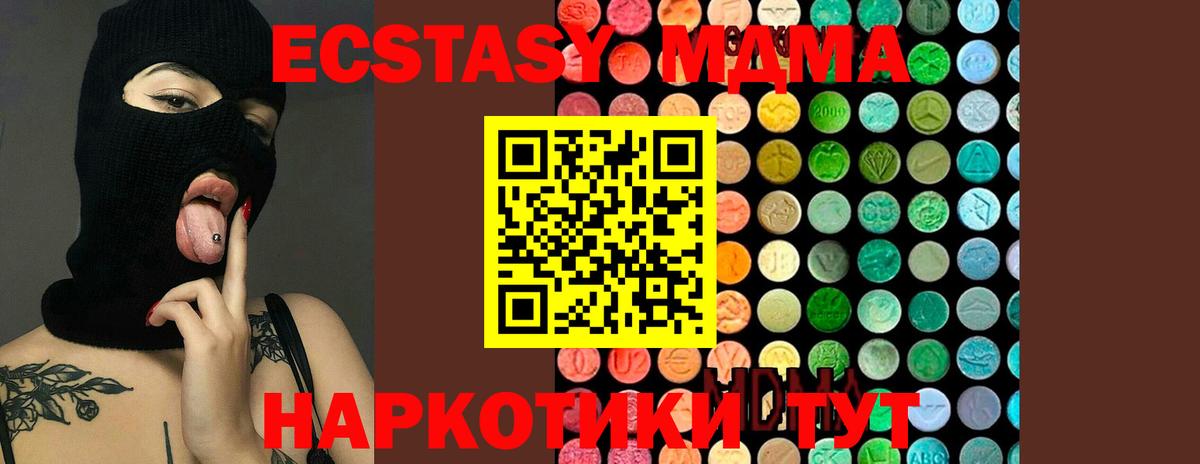 Тобольск  МДМА VHQ  MDMA кристаллы  Вход с VPN 