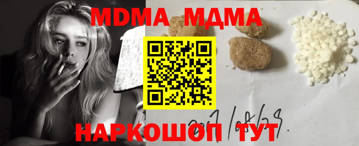Меф МЯУ МЯУ   Метамфетамин  NBOMe  Тобольск  ГАШ  Вход с VPN  Каннабис  Где купить 