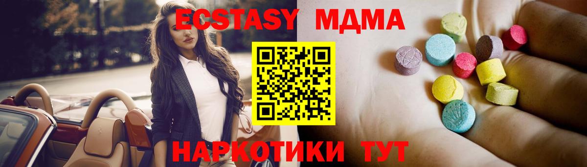 MDMA VHQ Тобольск
