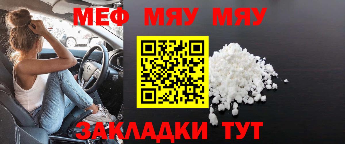 Мефедрон мука  Вход с VPN  Мефедрон кристаллы  Тобольск 
