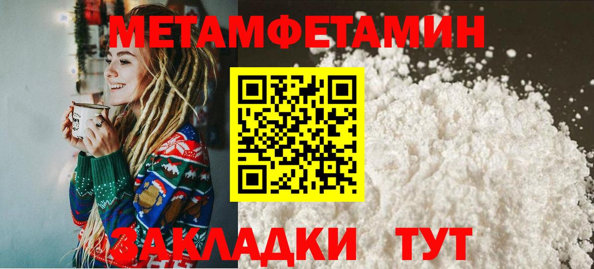 Метамфетамин кристалл  Вход с VPN  Метамфетамин кристалл  Тобольск 