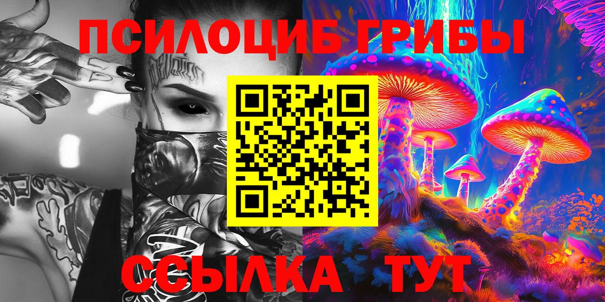 Галлюциногенные грибы мухоморы Тобольск